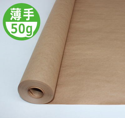 50gクラフト紙|包もうねっと