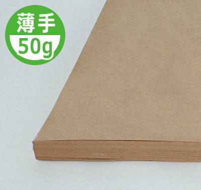 50gクラフト紙|包もうねっと