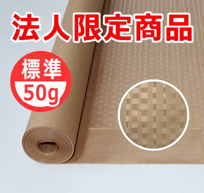 50gPEクロス紙|包もうねっと